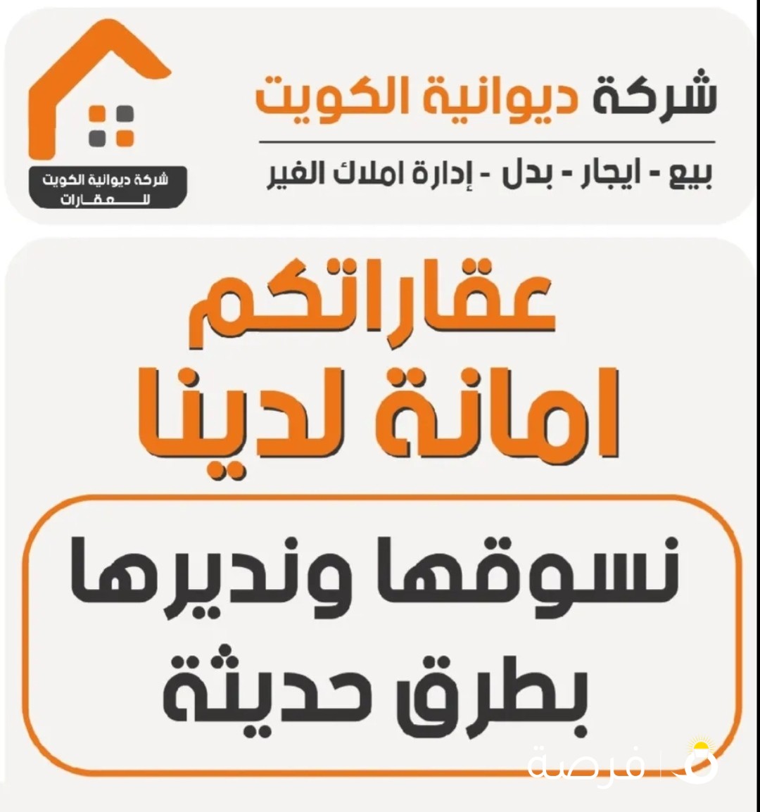 للبيع عمارة هدام في بنيدالقار