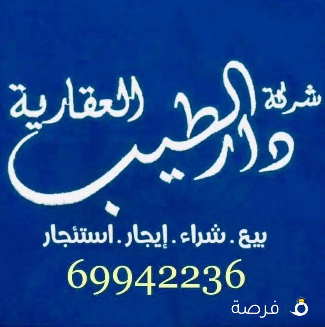 للبيع عمارة في السالمية