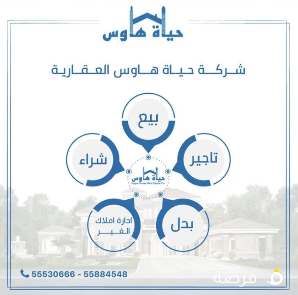للبيع عمار في حولي