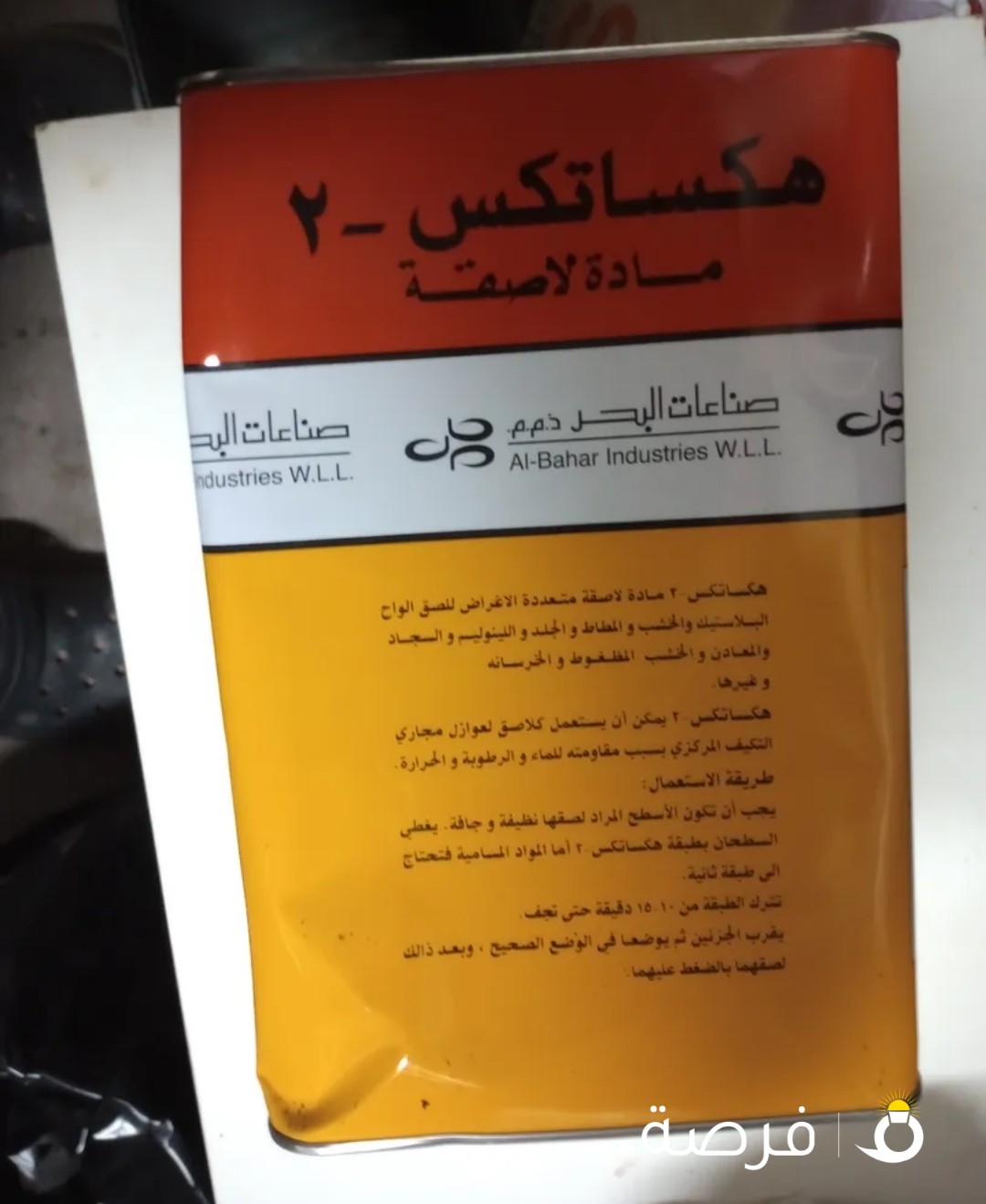 ماده لاصقه لجميع الاغراض