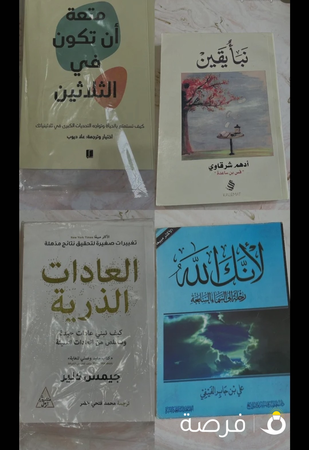 كتب جديدة للبيع بسعر اقل من المكتبة