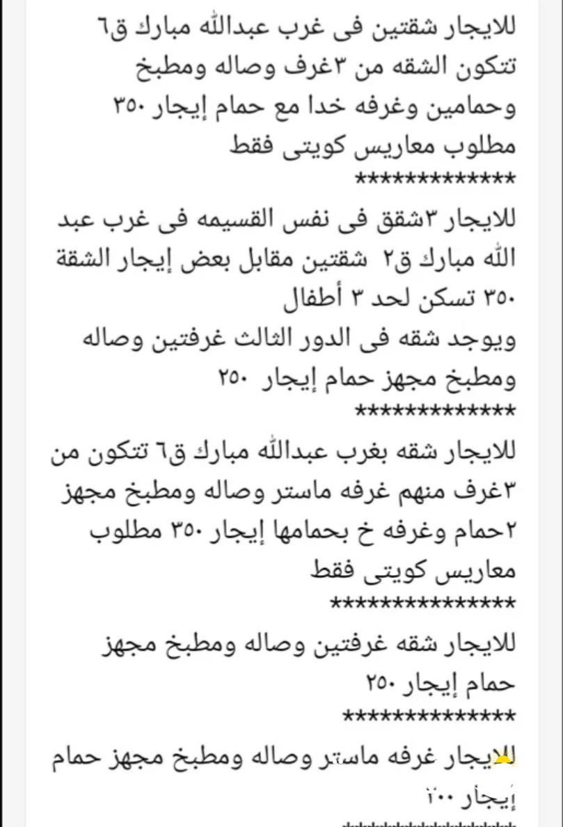 للايجار في غرب عبدالله مبارك شقق وأدوار للايجار