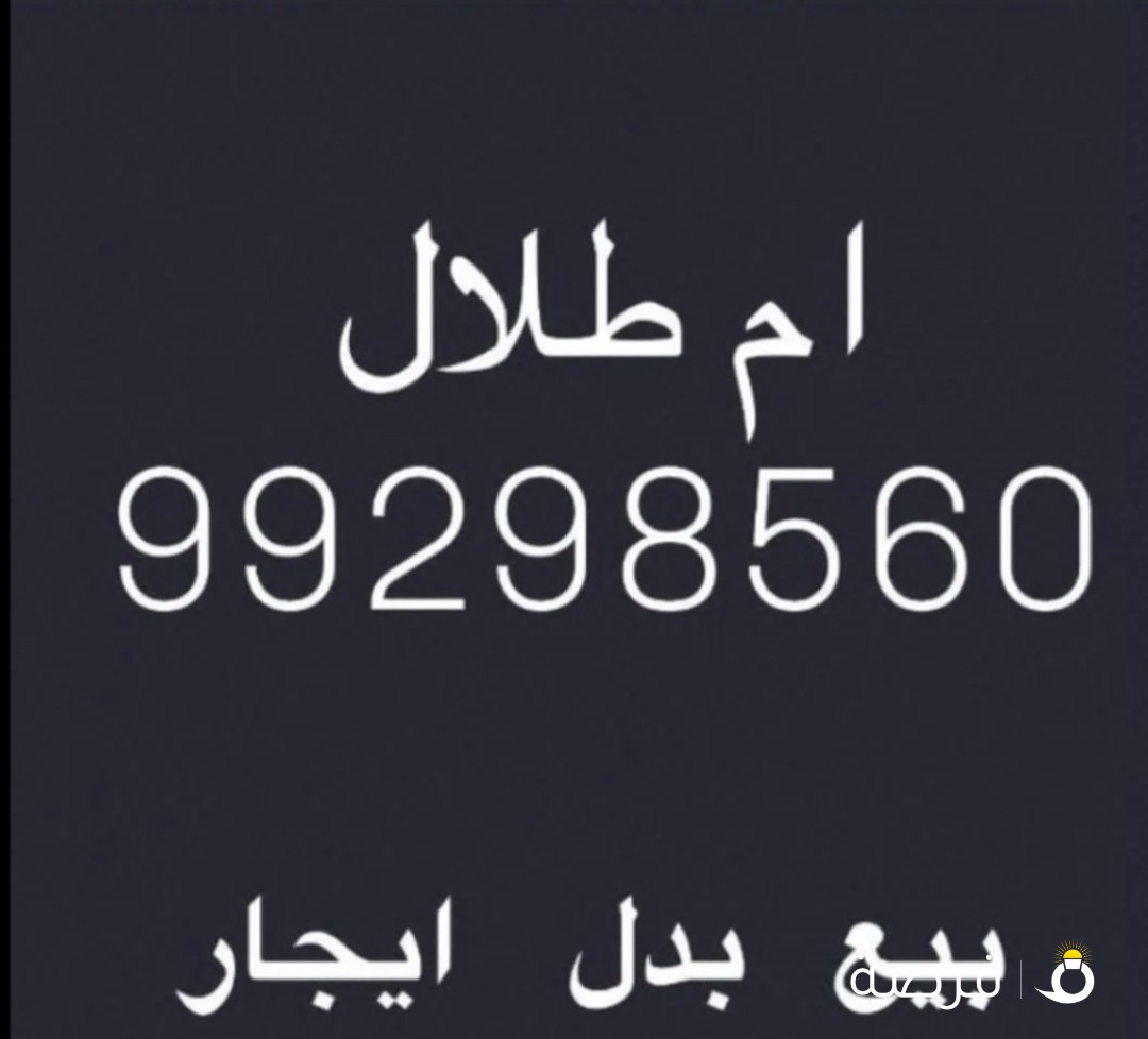 شقة ايجار غرب عبدالله المبارك
