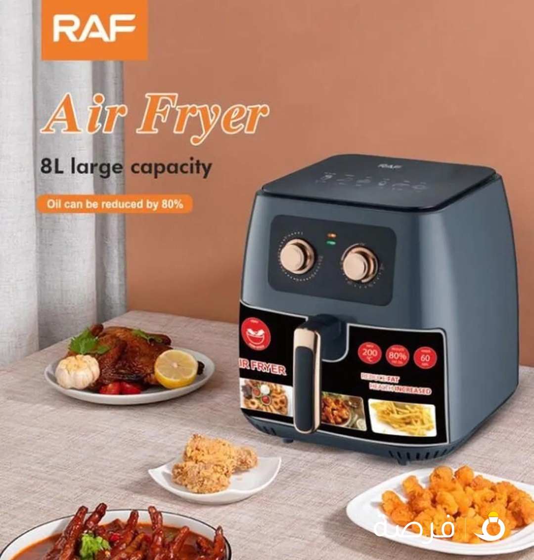 المقلاة الهوائية من#RAF