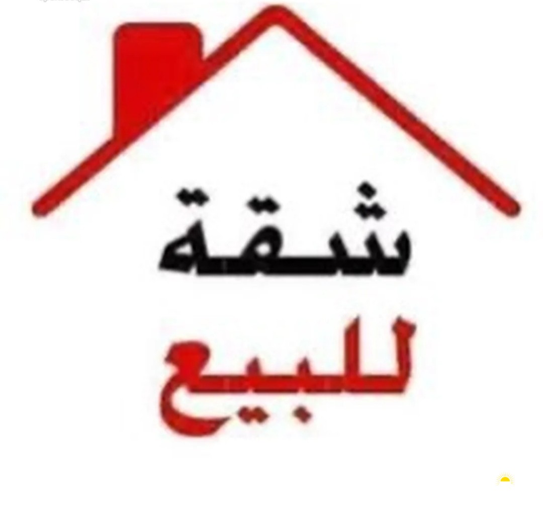 شقه 75م للبيع بالمهبولة ق2