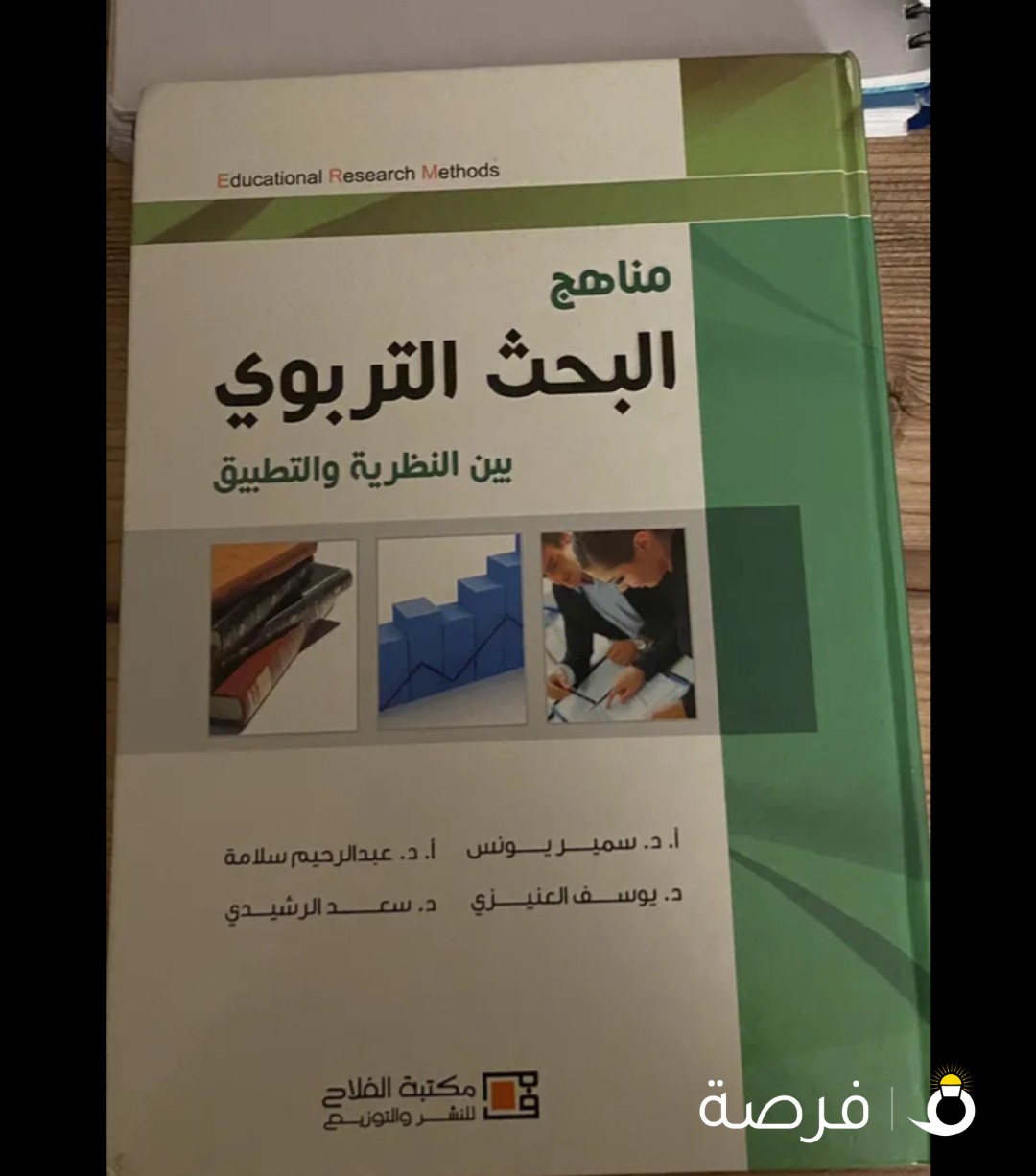 كتاب جديد خفيف الاستعمال