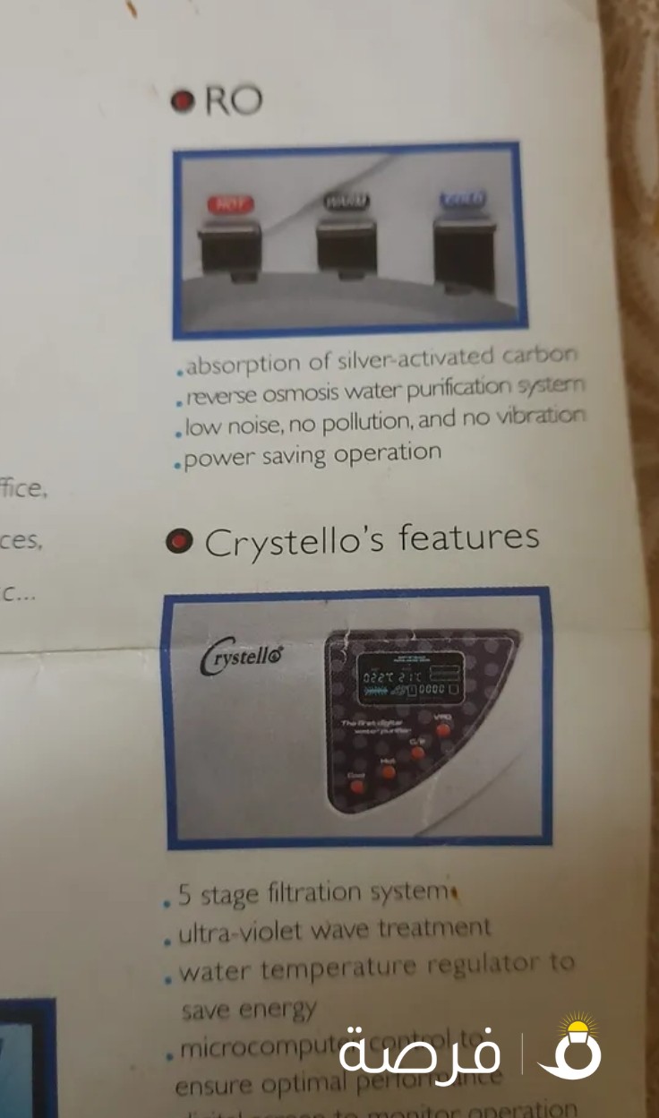 منقى ماء رقمى للمياة الساخنة والباردة ماركة كريستيللو crystell للبيع الكمية 180جديدة