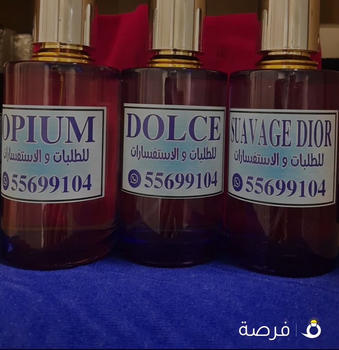 عطور غالية و اسعار مناسبة