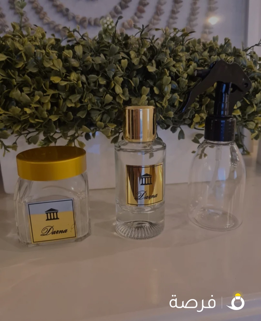 للبيع مشروع جاهز للعطور بسم(دارنا)