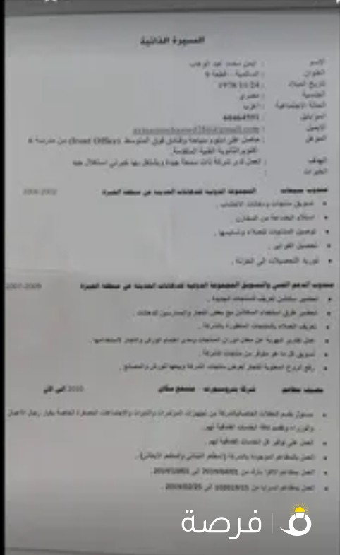 ايمن محمد عبد الوهاب عطالله