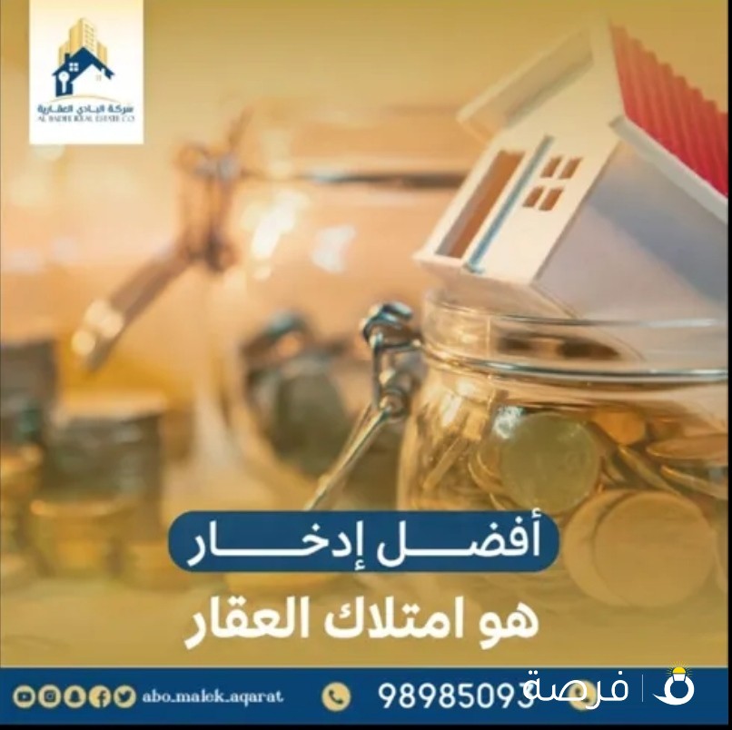 للايجار بيوت حكومي بالوفره