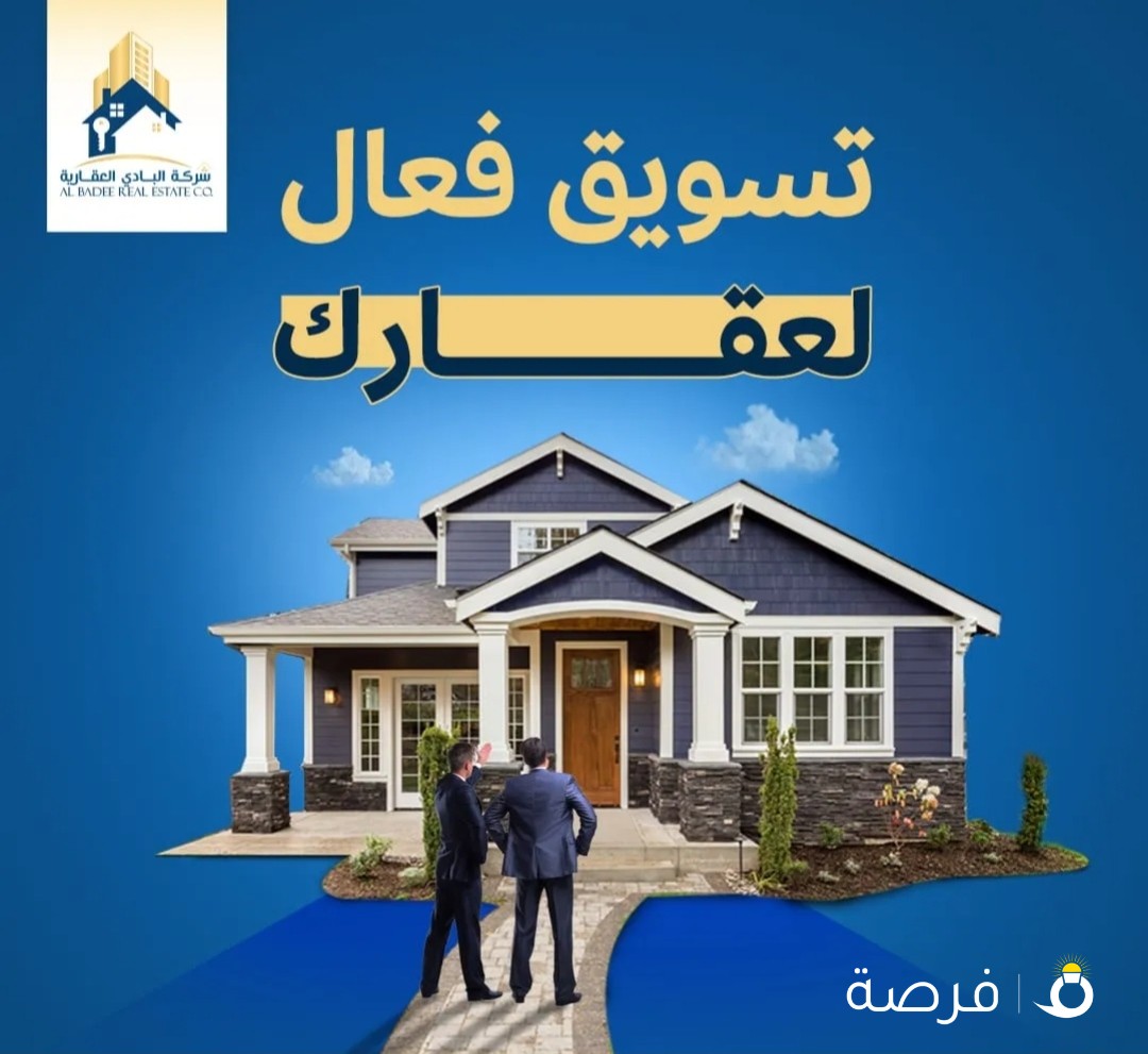 للايجار بالوفره السكنية بيوت حكومي مجدده بالكامل