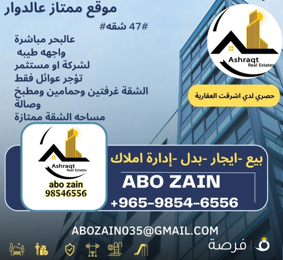 للإيجار عمارة بالسالمية لشركة او مستثمر