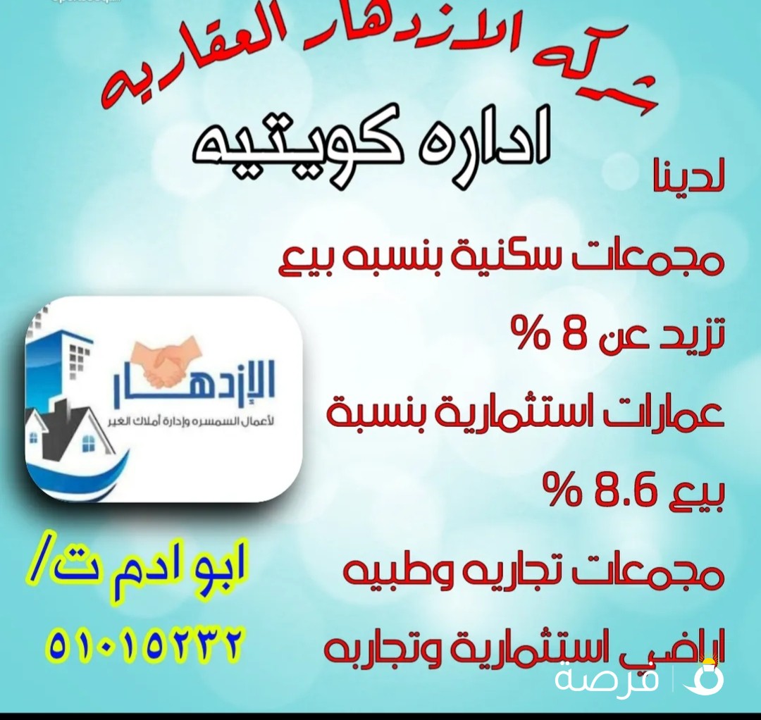للايجار شقه في سعد العبدالله دور ثاني مع مصعد
