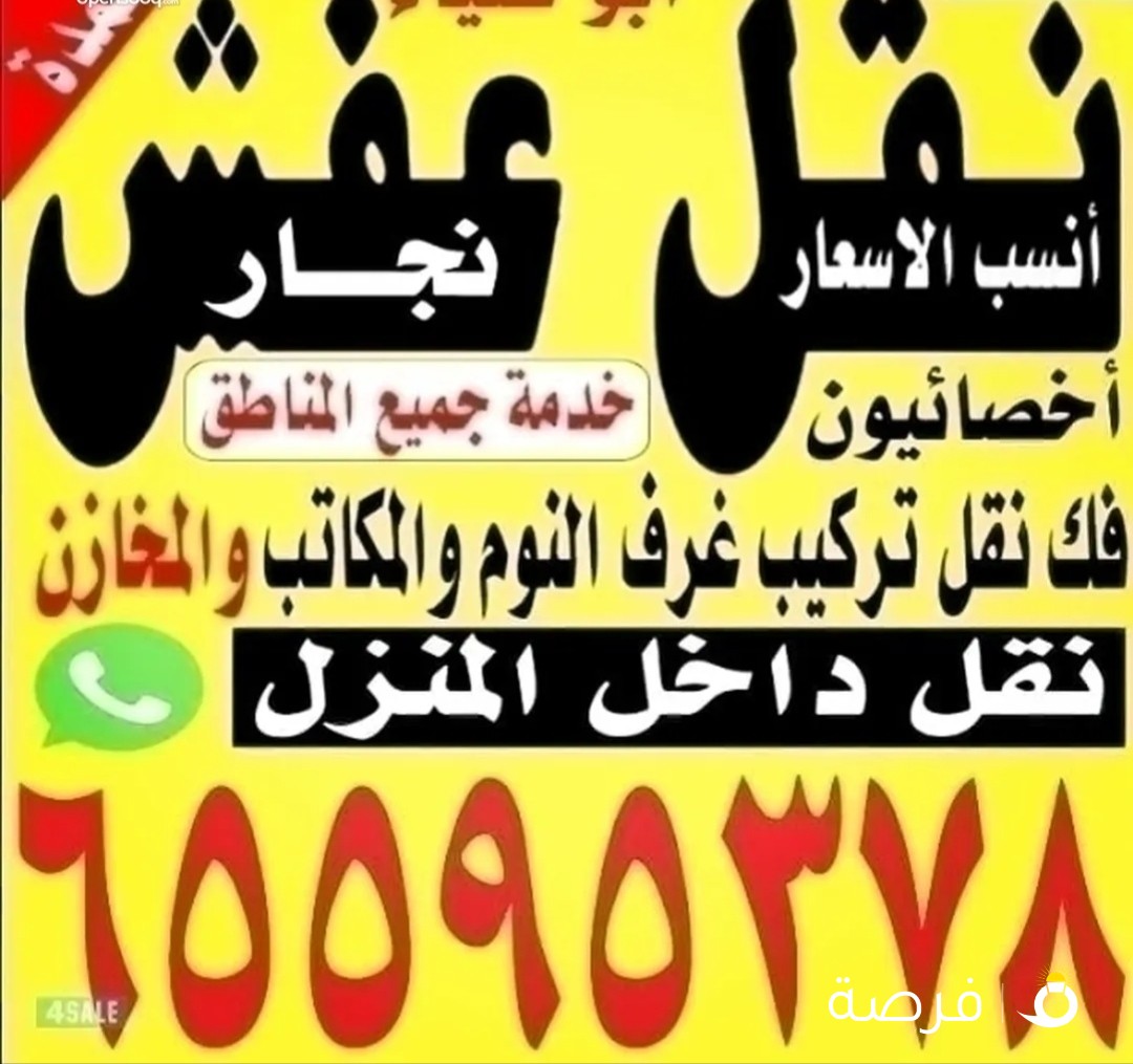 نقل عفش ابوحاتم سوبر الوطنية
