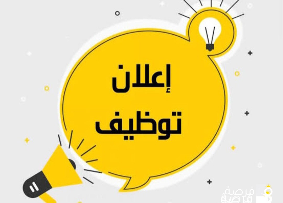 مطلوب محاسب