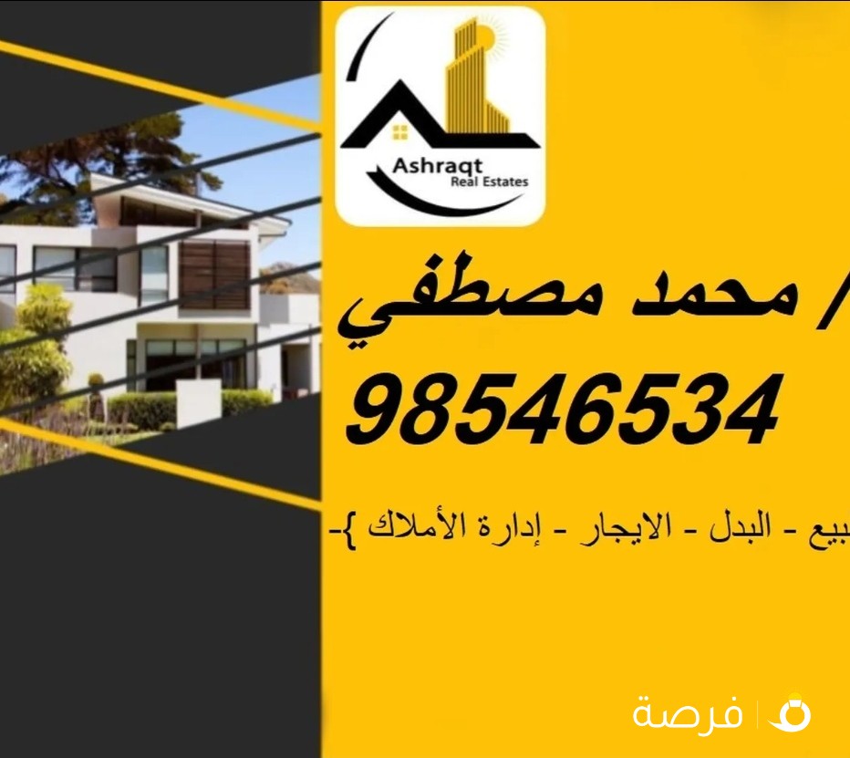 هدام في الروضة للبيع