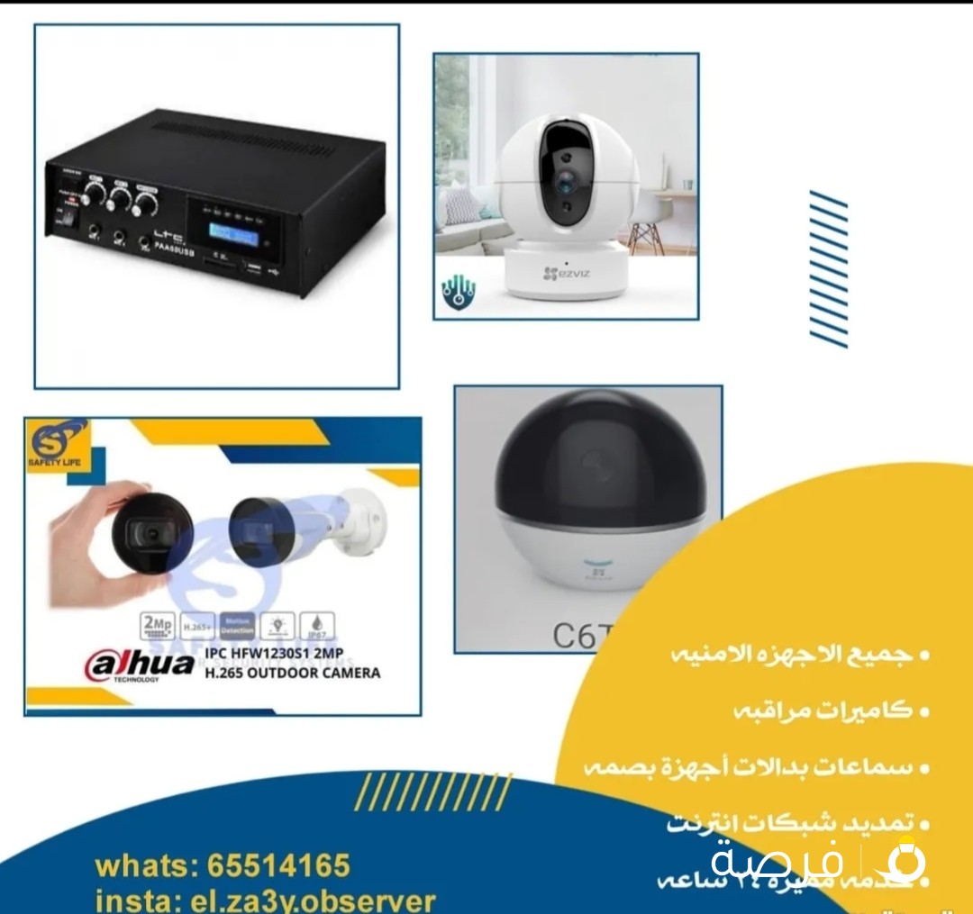 كاميرات مراقبة عالية الوضوح