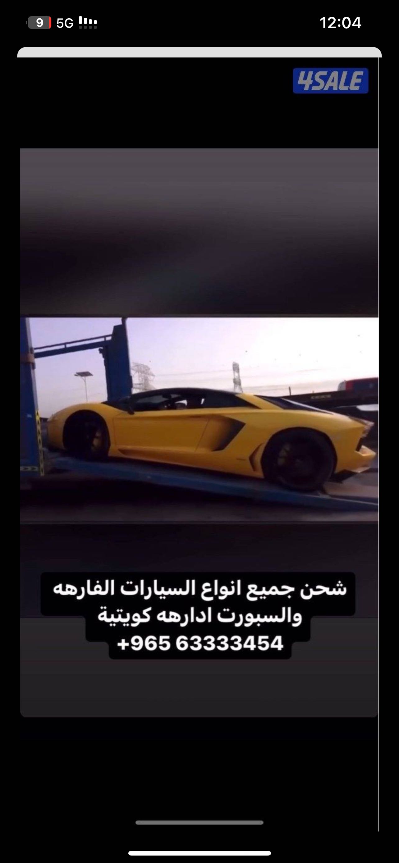 نقل جميع دول الخليج