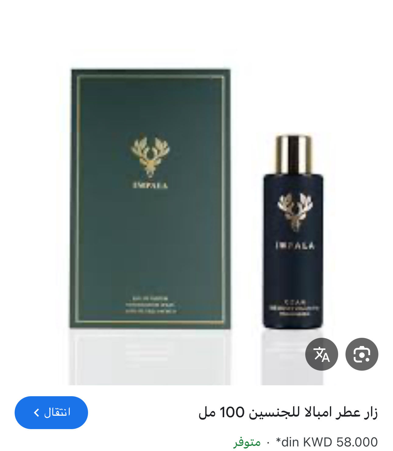 عطر امبالة لم يستخدم