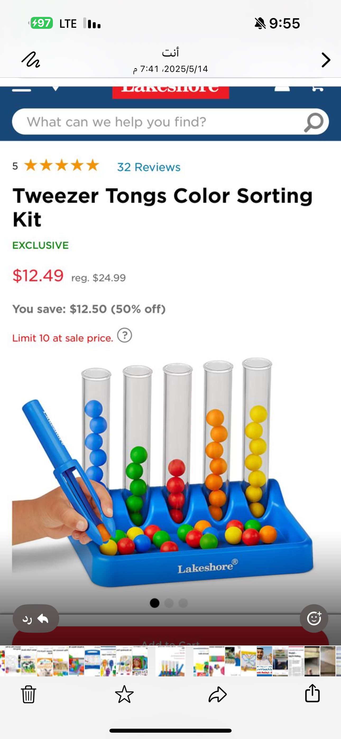 مدرس تأسيس لغة عربية 