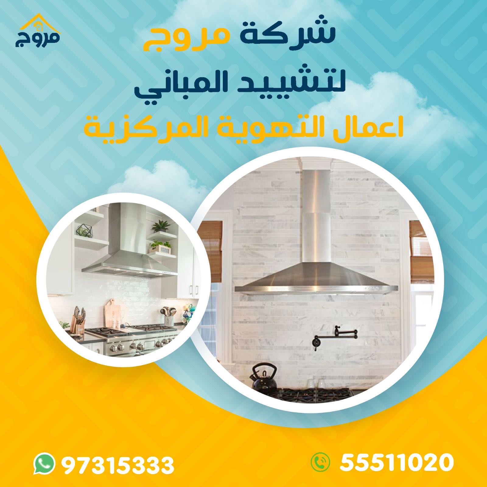 تهوية مركزية