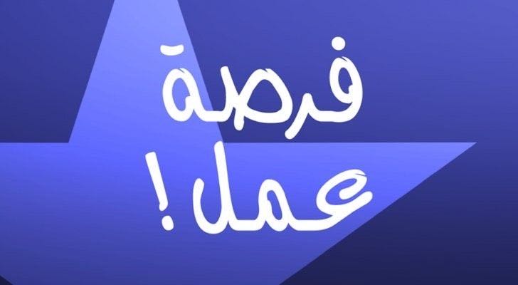 فرص توظيف في الكويت للرجال والنساء براتب 500 دينار ضمن فريق عمل متعاون يوفر بيئة مهنية محفزة  