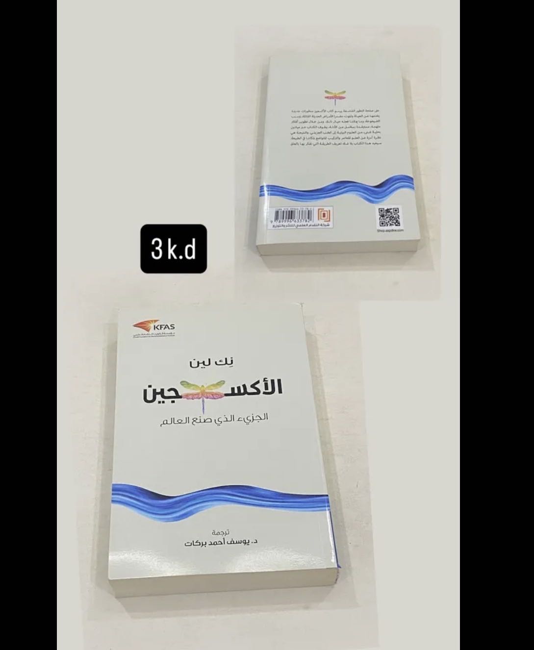 للبيع كتب مستعملة - الأسعار مكتوبة على الصور