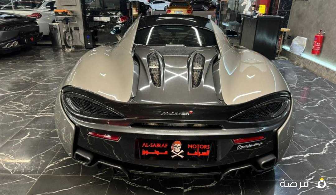 مكلارن 570 S