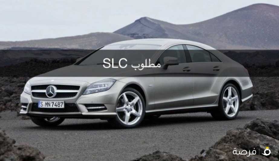 مطلوب cls