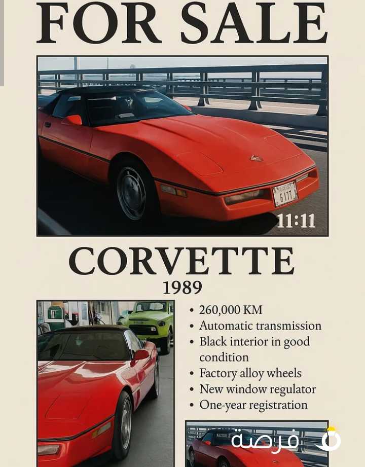 للبيع كورفيت c4 1989 كشف