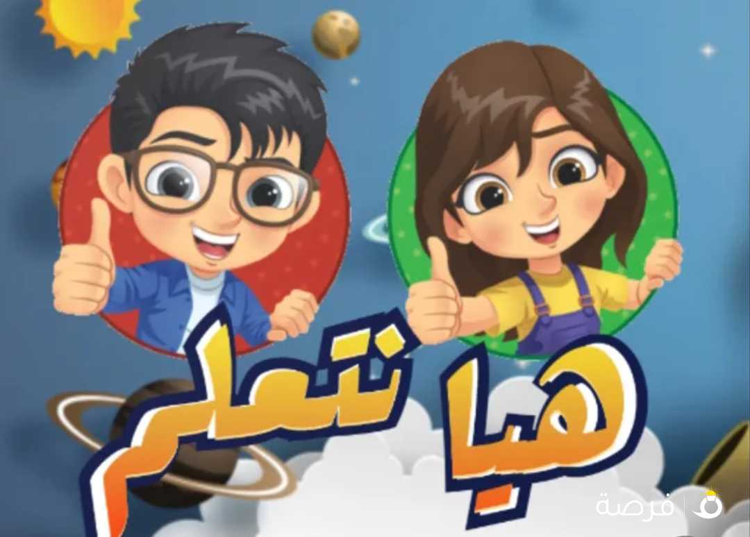 مدرس لغة عربية من التأسيس للثانوي