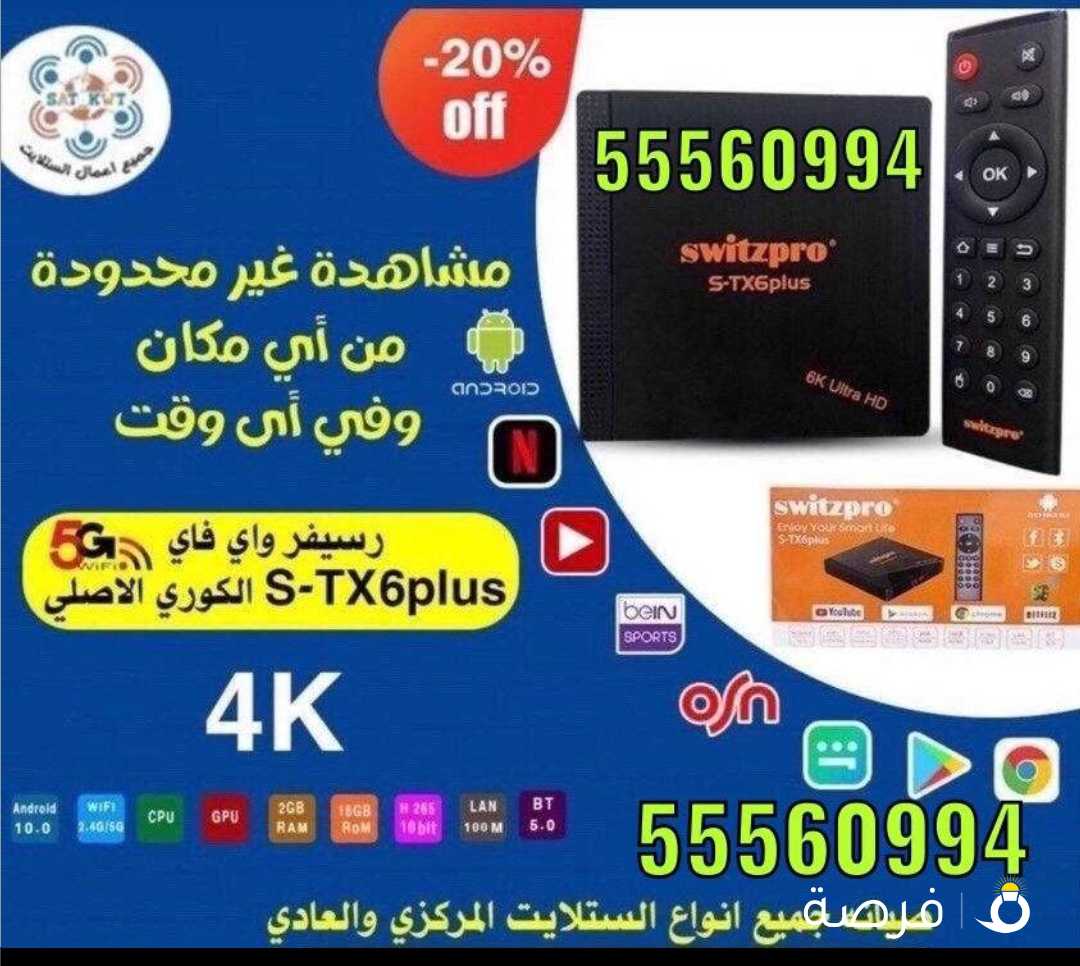 ستلايت 24ساعة عروض تلفزيونات ذكية توصيل جميع
مناطق الكويت