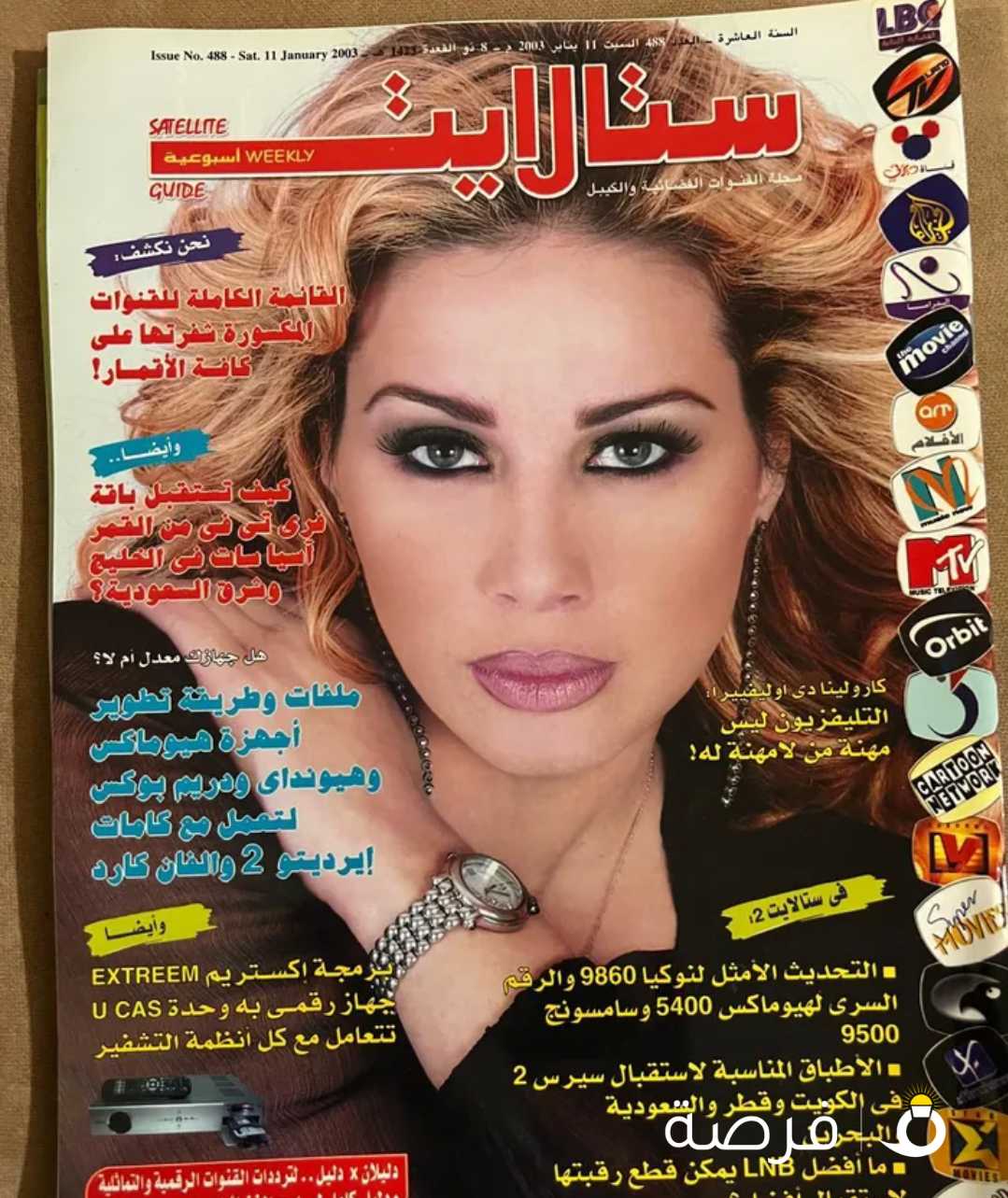 35 عدد قديم من مجلة ستلايت تحوي الكثير من الموضوعات الفنية المثيرة والبرامج التلفزيونية القديمة