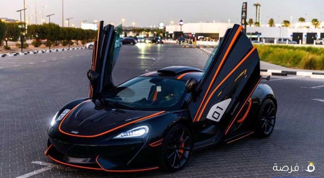 McLaren Limited edition
