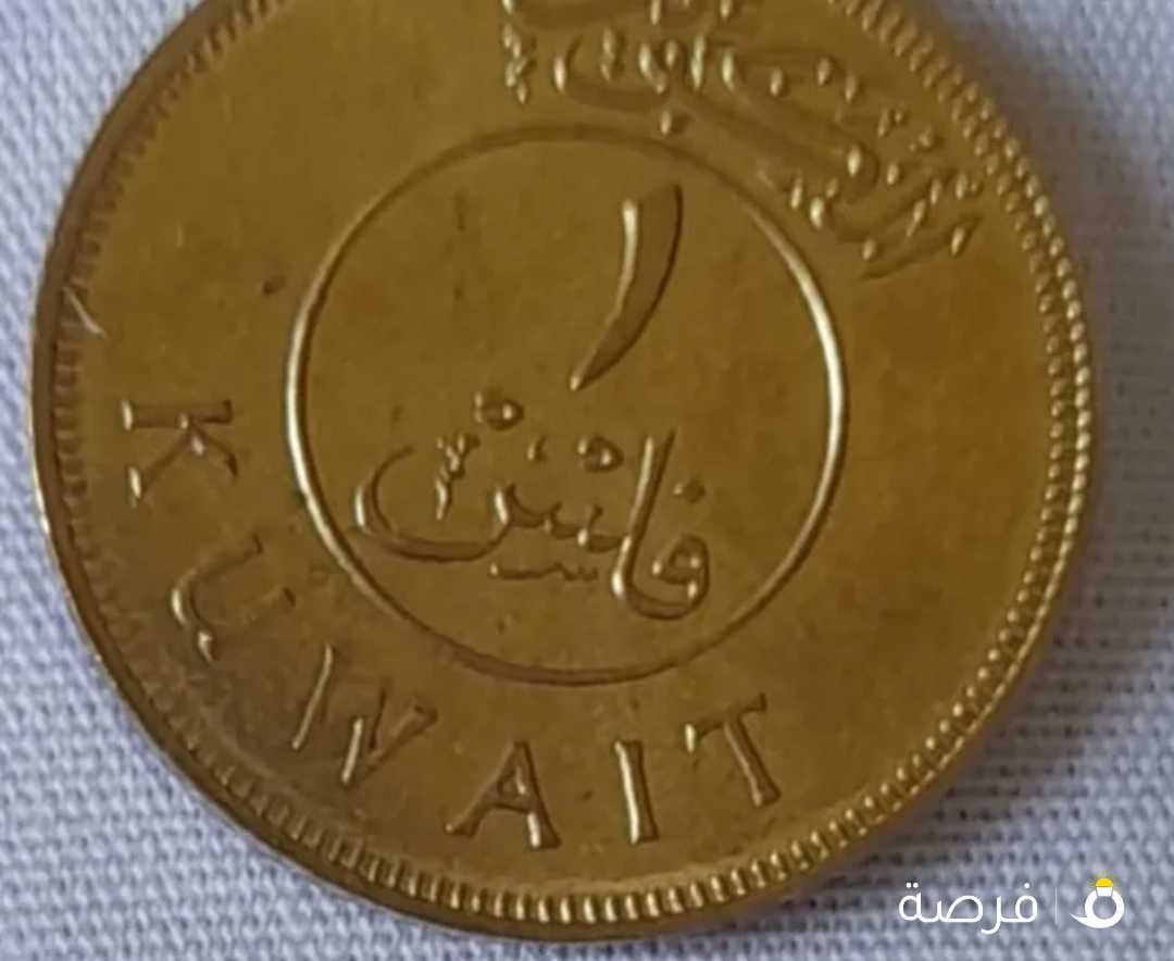 فلس الكويت 1988