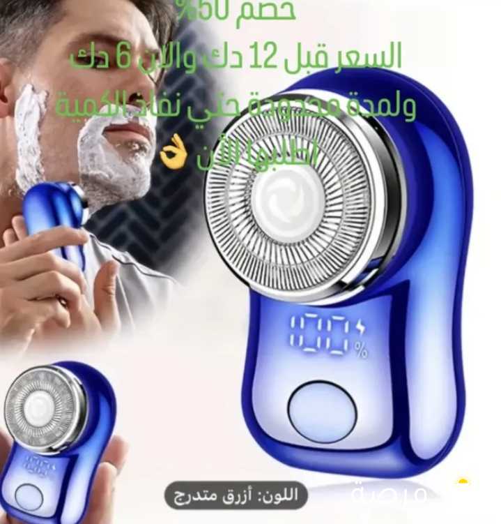 أصغر واسرع ماكينة لازالة الشعر وماكينة اخري لإزالة الوبر من الأقمشة