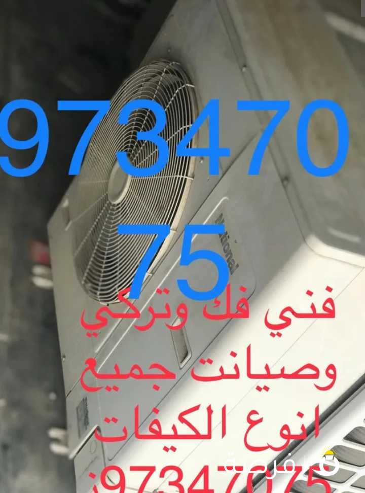 بيعه سريعهتكييف بانيسونك 2 طن ونص بحاله ممتاز