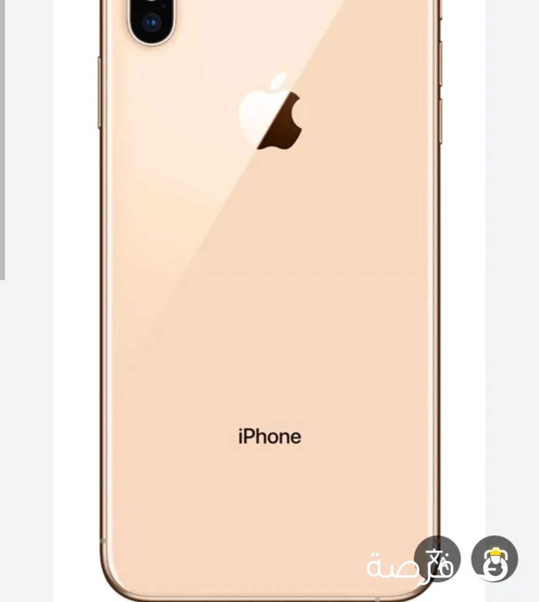 آيفون اكس ماكس