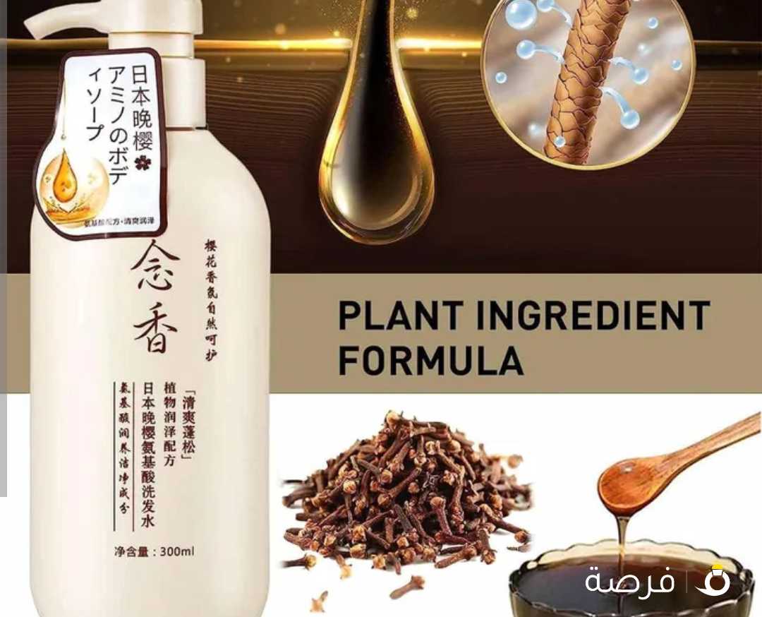 sakura Japanese shower gel