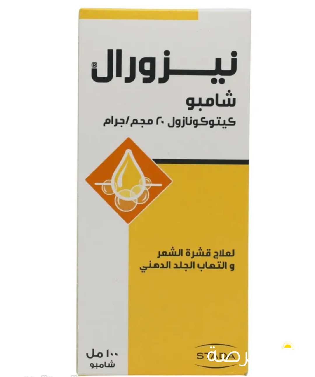 شامبو نيزورال