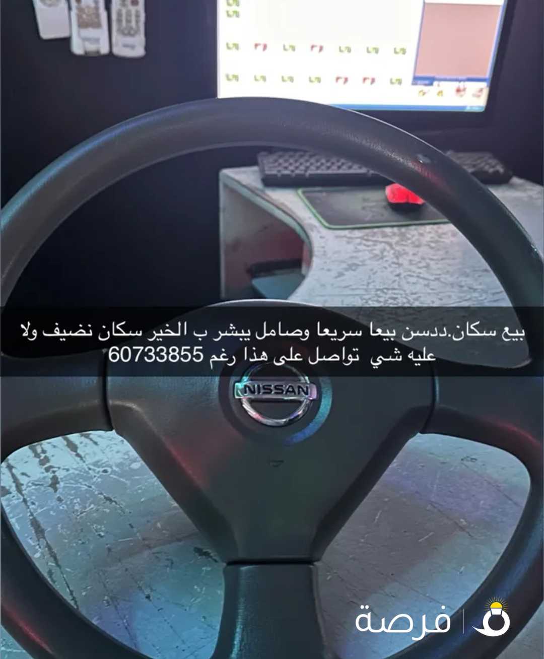 سكان نضيف مافيه شي
