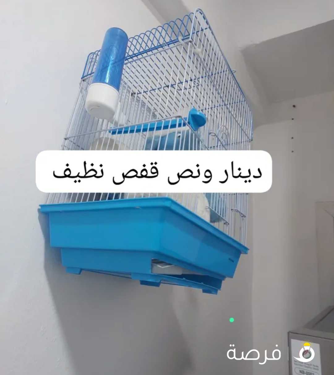 للبيع قفص بحالة الجديد