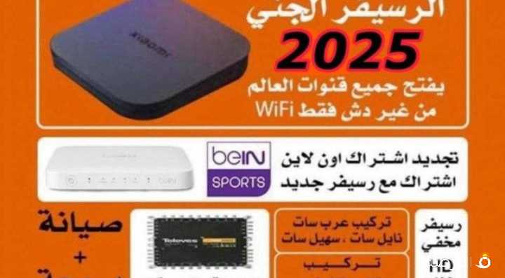 صيانه الستلايت في المطلاع