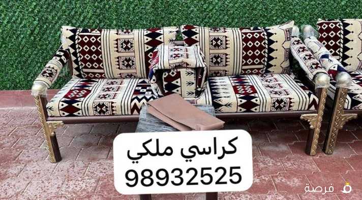 كراسي ملكيه, اطقم ملكيه , طرابيل ©