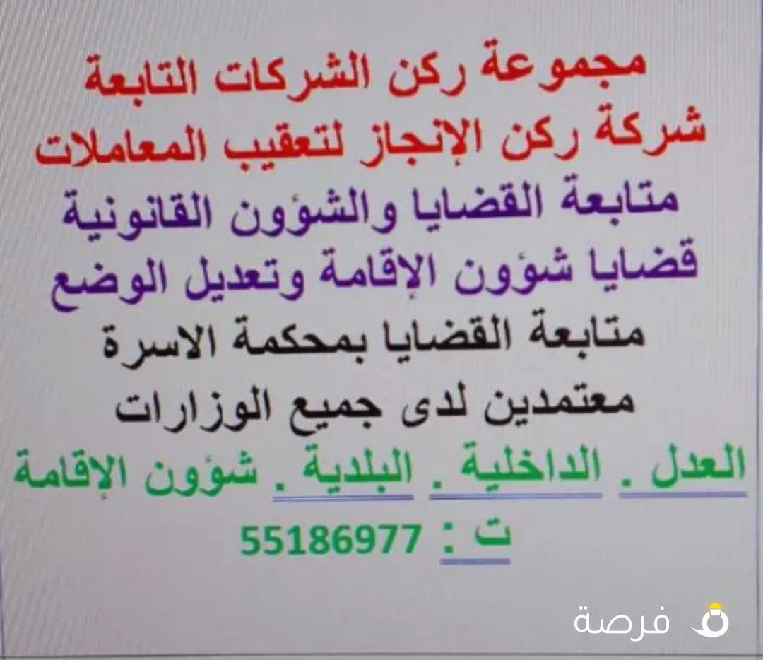 معتمدين لدى وزارة الداخلية وشؤون الهجرة