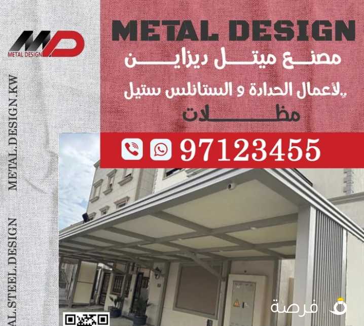 حداد مظلات / حداد درابزين/ حداد ابواب / حداد ديوانيات