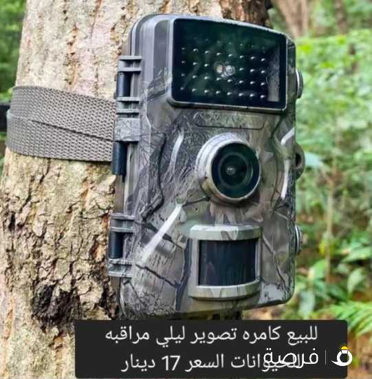 للبيع كاميره تصوير ليلي ومنظار ليلي وشبك للصيد