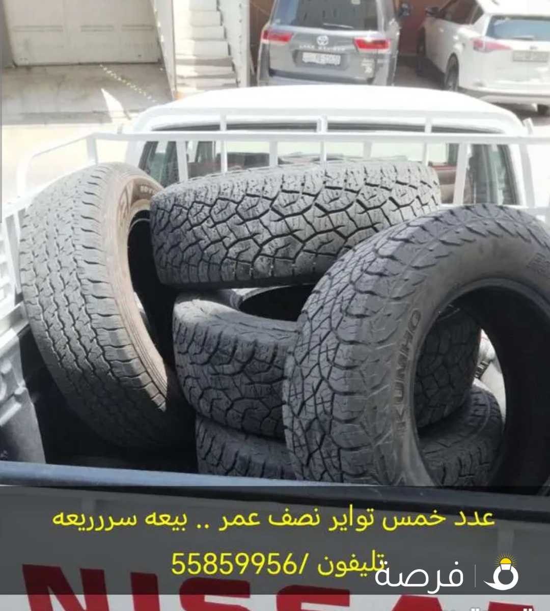 بيعه سررريعه