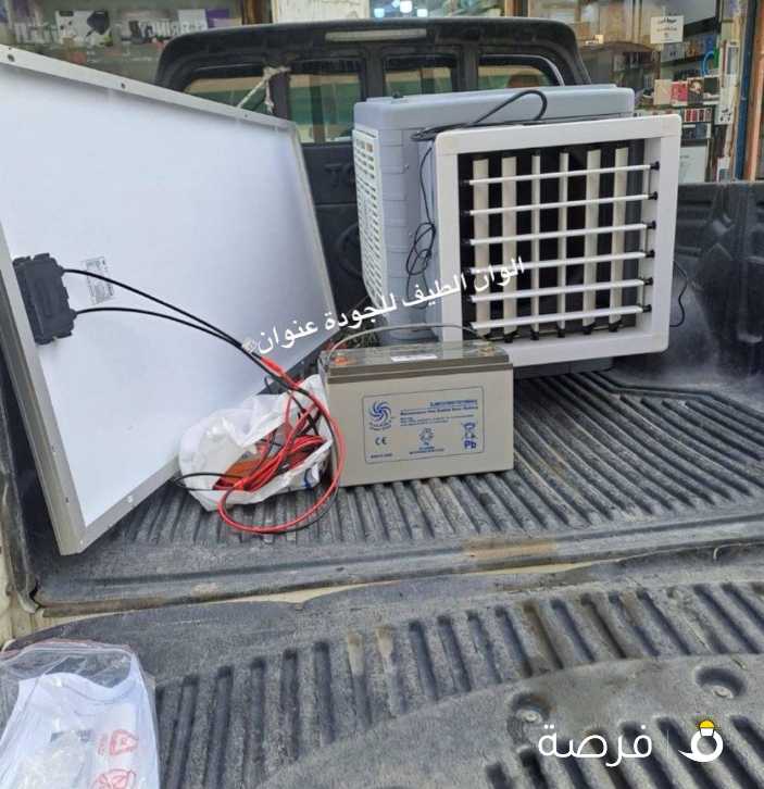 مكيف الوان الطيف على طاقة شمسية جوده عاليه